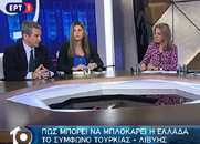 Που είναι ο ΣΥΡΙΖΑ?...