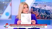 Δώρα Αυγέρη: Ο κ. Καραμανλής «συλλαμβάνεται επ’ αυτοφώρω» να λέει ψέματα (Video)
