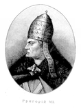 Πάπας Γρηγόριος Ζ΄