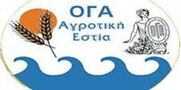 Προγράμματα Αγροτικής Εστίας έτους 2016