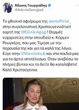 Η δημόσια τηλεόραση χορηγός στο “εκπαιδευτικό” μαγαζί του Αδωνη.