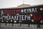 Ελληνες, ο τρίτος πιο οικονομικά πιεσμένος λαός παγκοσμίως