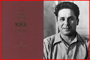 1/2/1962. Επιστολή Ν. Ζαχαριάδη προς την "καραμανλική (ελληνική) δικαιοσύνη"