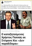 Οχι και να καθιστούμε τον "Μακελάρη" αξιόπιστο δημοσιογράφο!