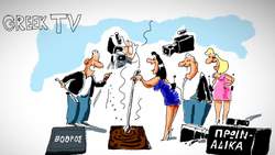 Ο «βόθρος» είναι η «κανονικότητα» της ελληνικής τηλεόρασης