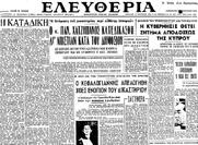 Υπόθεση Χατζηπάνου