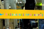 Ανοικτά την Κυριακή των Βαΐων τα καταστήματα