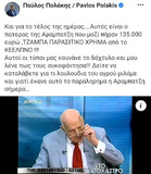 Ο Μητσοτάκης έχει στο μυαλό του τι θα φάει και που θα πάει διακοπές.