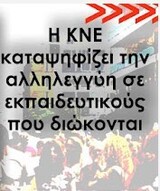 Όσα δεν καταλαβαίνει ο στενοκέφαλος, μικρόψυχος σεχταρισμός…