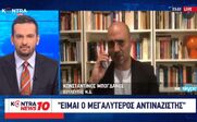 Σε μόλις 8 δευτερόλεπτα ο Μπογδάνος τινάζει στον αέρα όλη την προσπάθεια της ΝΔ να πείσει για δήθεν “σχέσεις” της Χρυσής Αυγής με το ΣΥΡΙΖΑ (vid)