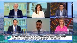 «Έχετε το σθένος να πείτε ποια συμφέροντα σας πολεμούν;» – Η ερώτηση Σαρακιώτη που «πάγωσε» τον Μηταράκη