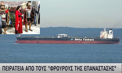 Στις σάρισες εταίροι!