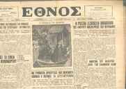 1953:Άντονι Ίντεν:Για τη βρετανική κυβέρνηση «δεν υφίσταται Κυπριακό ζήτημα, ούτε εις το παρόν, ούτε εις το μέλλον»