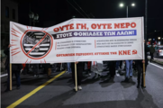 Πορείες διαμαρτυρίας κατά της επίσκεψης Μπλίνκεν – «Ανεπιθύμητος ο υπουργός πολέμου»