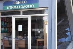 Γραφεία κτηματογράφησης σε Καλάβρυτα και Κλειτορία