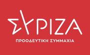 ΣΥΡΙΖΑ: Πολύ θλιβερή εξέλιξη για το πλουραλισμό και την ελευθερία του Τύπου η λογοκρισία της Ακρίτα