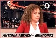 Αντωνία Λεγάκη: Είναι μύθος ότι οι αστυνομικοί είναι ανεκπαίδευτοι. Η κυβέρνηση εκπαιδεύει την αστυνομία ενάντια στον εχθρό λαό και η εισαγγελική αρχή είναι ένας προστατευτικός βραχίονας που αγαλλιάζει κάθε δολοφονική δράση των αστυνομικών (Βίντεο)