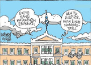 Απόδειξη ενοχής