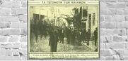 Καλαμάτα Μάιος 1934: Για Ένα κομμάτι ψωμί…