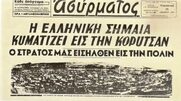 Σαν σήμερα... 22 Νοεμβρίου