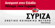 Εκλογική επιτροπή ΣΥΡΙΖΑ Ενωτικού Κοινωνικού Μετώπου Αχαΐας 
