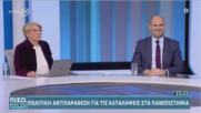 Μαρκόπουλος κατά Καλογεροπούλου: Δεν είσαι δημοσιογράφος, είσαι γιουσουφάκι [βίντεο]