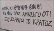 Αριστερή "ιδεολογική ηγεμονία"