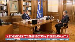 Συνέντευξη Μητσοτάκη: Προεκλογική εμφάνιση με «εκλογές το 2023» και στρακαστρούκες σε ακρίβεια και βία