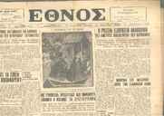 1953:Άντονι Ίντεν:Για τη βρετανική κυβέρνηση «δεν υφίσταται Κυπριακό ζήτημα, ούτε εις το παρόν, ούτε εις το μέλλον»