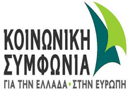 Eπιστολή προς τον Πρόεδρο του ΣΥΡΙΖΑ Αλέξη Τσίπρα