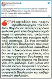 Εμ, αφού έστειλε συγχαρητήρια ο Κούλης στον Γάλλο πρώην πρωθυπουργό ... Αν εδώ δικαζόταν οι αργόμισθοι ....