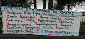 Δήλωση “αριστείας”