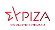 ΣΥΡΙΖΑ-ΠΣ: Ο κ. Πέτσας βρήκε «γελοίο» ένα θέμα για το οποίο κρύβεται δύο μέρες