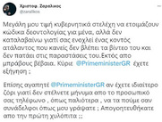 Η "χυλόπιτα" που έριξε ο Ζαραλίκος στον Μητσοτάκη και η κυβερνητική πρόθεση για λογοκρισία σε Ελληνοφρένεια και "προφήτη"