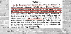 Σαν σήμερα… 27 Δεκεμβρίου