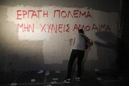 «Όχι στον εργασιακό μεσαίωνα»: Διαμαρτυρία στο υπ. Εργασίας ενάντια στη 16ωρη δουλειά