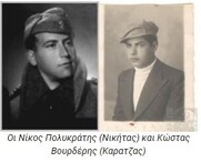 Τα μακάβρια "τρόπαια", του λεγόμενου "Εθνικού Στρατού"