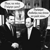 Και πολύ κάθισε.