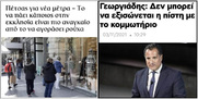 Η ασυδοσία και η αλητεία των πολιτικών απατεώνων που καθορίζουν τις ζωές μας δεν έχει όρια (Βίντεο)