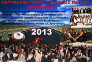 873 – 2013 «140 χρόνια Παγκαλαβρυτινός Σύλλογος»