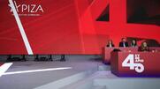 4ο Συνέδριο ΣΥΡΙΖΑ-ΠΣ: Παρουσίαση των Θέσεων από Μ. Ξενογιαννακοπούλου, Ρ. Δούρου, Ν. Παππά, Γ. Τσίπρα