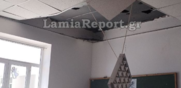 Δομοκός / Κατέρρευσε τμήμα οροφής σε Λύκειο - Σώοι μαθητές και καθηγήτρια