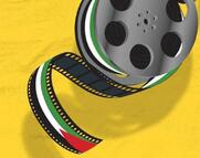 Το 1ο Φεστιβάλ Παλαιστινιακού Κινηματογράφου έρχεται στον κινηματογράφο STUDIO