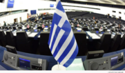 Και συζήτηση και ψήφισμα στο Ευρωκοινοβούλιο για το Κράτος Δικαίου στην Ελλάδα