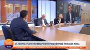 «Ήταν σχέδιο της ΝΔ η αναδιανομή του πλούτου υπέρ των ισχυρών»: Η συνέντευξη του Αλ. Τσίπρα στον ΑΝΤ1 (βίντεο)