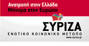    Νέα  δεδομένα για Αριστερά και ΣΥΡΙΖΑ