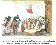 Παρισινή Κομμούνα: Στις 28/05/1871 η "έφοδος στον ουρανό" βάφεται με ποταμούς αίματος