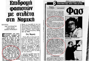 Το πρωινό που ο Μάκης Βορίδης έδερνε Νεοδημοκράτες...