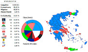 ΕΚΛΟΓΕΣ 9ης ΜΑΙΟΥ 2012: ΑΛΛΑΞΕ Η ΕΛΛΑΔΑ ΚΑΙ ΧΡΩΜΑ… Η ΑΧΑΪΑ