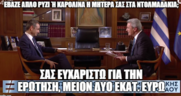 Κατουρημένη ψυχή ή μη χαλάτε την πιάτσα.